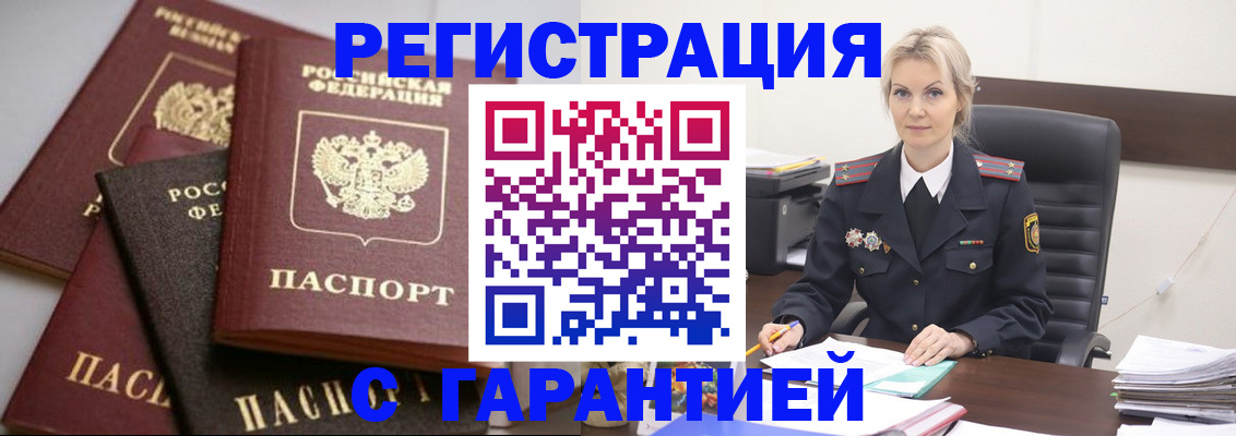 прописка гарантия в Тутаеве