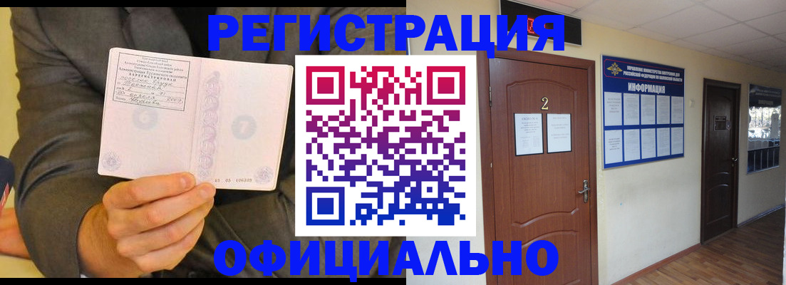 временная регистрация недорого в Тутаеве