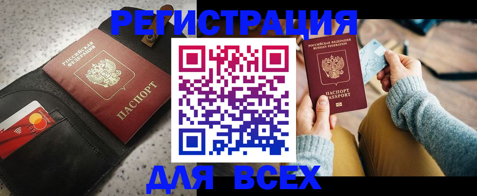 временная регистрация 2025 в Тутаеве
