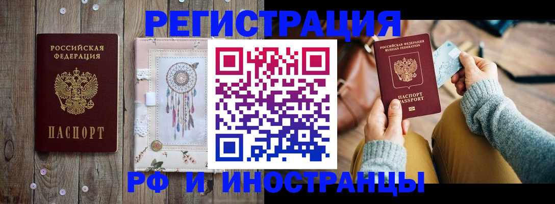 прописка ребенка в Тутаеве