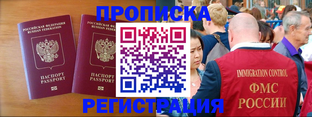 временная регистрация гарантия в Тутаеве