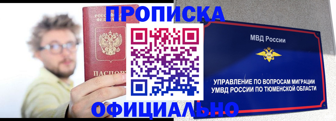 прописка поиск в Тутаеве